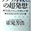 「首相にならぬことを祈る」