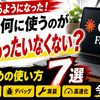 Claude Fable5が使えるうちにやること7選｜アプリ改善・デバッグ・機能実装に使うコツ