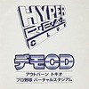 今３DOのHYPER REAL CLUB デモCDにいい感じでとんでもないことが起こっている？