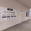 【 イオンモール岡山 】『 SUIT SQUAREイオンモール岡山店 』（スーツスクエア）4/19（金）オープン！