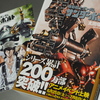 太田垣康男 「機動戦士ガンダム サンダーボルト 第8集」 (ビッグ コミックス スペシャル・小学館)