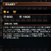 【遊戯王マスターデュエル】烙印月光(ムーンライト)【フュージョンカップ2026】