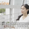 「これ以上、妊活で苦しむ人が増えてほしくないんです」――お客様が”命を繋ぐサロン”　『CallaLliy』加藤智子