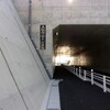 開通したばかりの大脇内山トンネルを今度は徒歩で写真撮ってきた