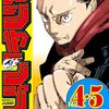 今週のヒロアカ読んでたら、富士山のある静岡の一部が一瞬でなくなってた。地元が…