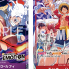 ワンピースデイとワンピースエモーションの特典でワンピースカード！Adoとウタの転売の値段がヤバい！