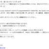 ろうきんを騙る詐欺メール「【 重要 】労働金庫における一時的なご利用制限のお知らせ」
