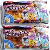 ポケモンチーマヨロール / ポケモンクリームスティック/ ニャースのカレーピザパン (7/1発売)