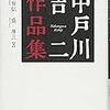 そのカツカレーの消え方。