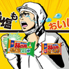 亀田製菓「亀田の柿の種 減塩もおいしいんだもーん！」キャンペーン