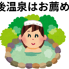 受験の疲れを癒しに、道後温泉へ行ってみたら？