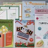 Z会幼児年長コース1月号が届いたよ。