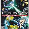 今ＷｉｉのSIMPLE Wiiシリーズ Vol.4 THE シューティングアクションというゲームにとんでもないことが起こっている？