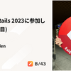 Kaigi on Rails 2023に参加してきた（2日目）