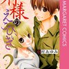 神様のネタばらし。あの日の私の言動に嘘は全く無いんだよ。神様の言うことは 絶っ対～!!