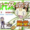 【初代ポケモン】ニャース１匹で殿堂入りを目指せ【プレイ記事】