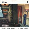 芸術新潮　2023年1月号