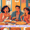 『糖質制限ダイエットって大丈夫？～メリットとデメリット～』