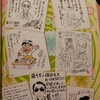 藤子不二雄A「愛･･･しりそめし頃に…」12日完結。その前のオリジナル「漫画家メッセージ」がすごい