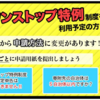 確定申告と「ふるさと納税ワンストップ特例制度」の併用はできない？ワンストップ特例申請書は自分でダウンロードできる!?