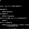 WindowsのDDイメージをマウントする。