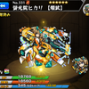 モンスト 螢光院ヒカリ けいこういんひかり の入手方法や神化素材 使い道や評価情報 モンスト攻略 裏ワザ 1月新モンスター最新情報