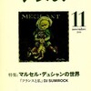 「対訳で楽しむモーパッサンの短編」第2回／ミレーヌ・ファルメール「忘れないで」