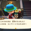かせきをコンプした【あつ森日記】