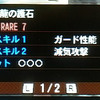 【MH4】マカ錬金術をしていたら…。