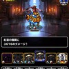 【DQMSL】2023年1月版 呪われし魔宮を攻略！S縛り6個、魔獣討伐縛り翠緑、ゾンビ縛り12個