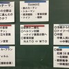 2022-28 冷戦の開始と東アジア