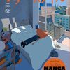 「このマンガを読め！」が載っている「フリースタイル」が発売、呉智英の楳図かずお追悼文も収録