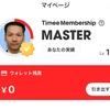 タイミーアプリを活用した1か月