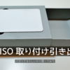 【ちょい読み】 | DAISO取り付け式引き出しがバズってるらしい