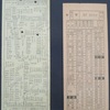 全駅路線図つき乗車券と全駅名つき乗車券 - 挙母駅開業100年展