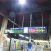 新十津川→京都 1568.9 km (6) 「急行『はまなす』乗車記 (1)」
