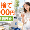 渋谷ポイ捨て2,000円過料が開始｜ごみ箱義務と払わなかったらどうなる？
