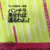 あの地獄に満ちた就活の日々から、私はバズる記事の書き方を学んでいたのかもしれない