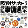 右左でなく[↑↑]　Ⅲ[M]Ⅱ[十]Ⅰ[S] 　AC層目指す保守する国益に叶う　Ⅰ等国水準 ヨーロピアンデジタル　Globalism