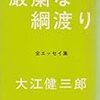 国語の教科書15