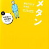 【偏差値40から65へ】絶対にやっておきたい英語の参考書3選