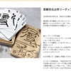 言縁百式リーディング　正式リリースのご案内