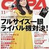 今日発売の雑誌 17.10.20(金)