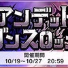 【デレステ】アンデッドダンスロックのSRが最高だった話