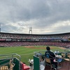 【プロ野球旅】オールスター2023～名古屋・広島～