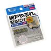 【100均網戸補修シート】破れた穴を貼るだけ補修。虫対策にも使いやすい🪟
