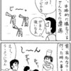 本格の穴