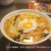 サッポロ一番　みそラーメン　