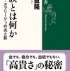 ✨３６）─７・Ｃ─何故、欧州の王族・貴族は生き延び、日本の華族は滅びたのか。〜No.159　　