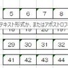 目障りなエラーチェックマークを除去する